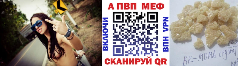 A PVP СК  Купить закладки  Анапа 