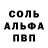 А ПВП Соль StormingCobra55