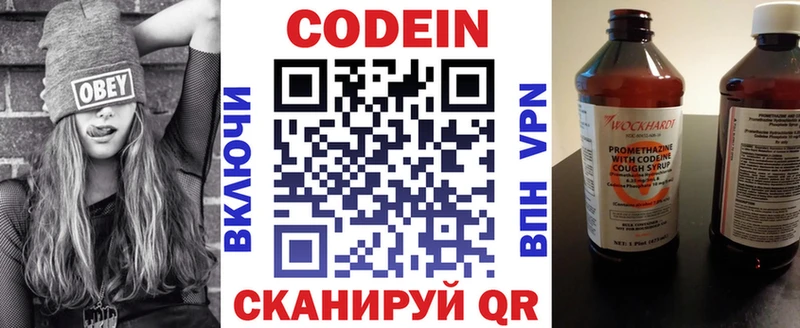 Кодеиновый сироп Lean Purple Drank  Купить закладки  Анапа 