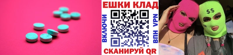 Экстази 300 mg  Купить закладки  Анапа 