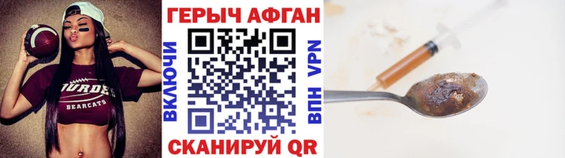 ГЕРОИН хмурый  Купить закладки  Анапа 