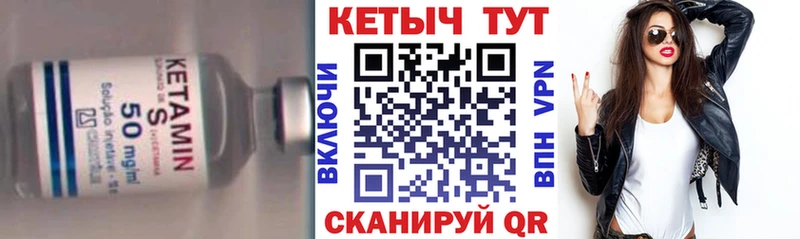 КЕТАМИН VHQ Анапа