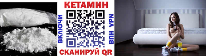 КЕТАМИН VHQ  Купить  Анапа 