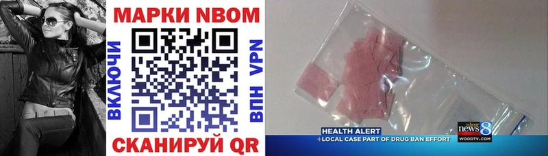 Марки 25I-NBOMe 1,5мг  Купить закладки  Анапа 